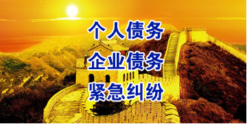 胡场镇要账公司