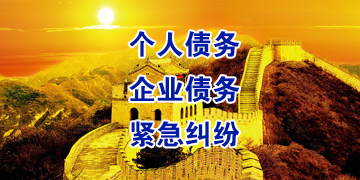 胡场镇追债公司